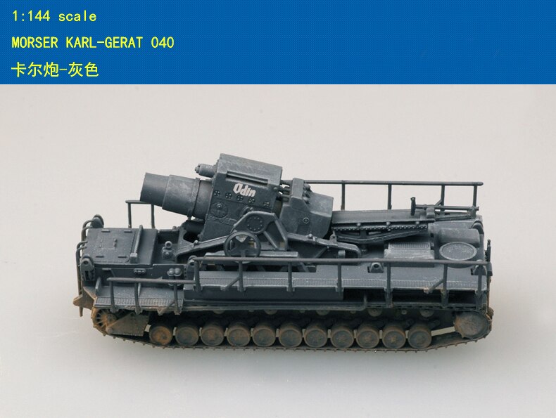 1: 144 German Karl giant mortar model Finished product model Trumpeter 34902