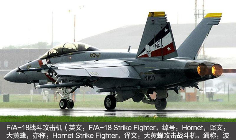 1/100 scale U.S. Marine F / A-18F Fighter F18 Hornett Fighting Aircraft Model Standable Display Collection Gift Souvenir Show 1/100 scale U.S. Marine F / A-18F Fighter F18 Hornett Fighting Aircraft Model Standable Display Collection Gift Souvenir Show