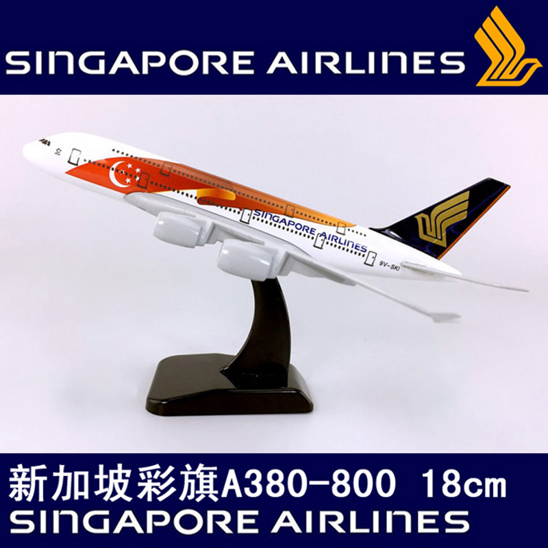 18CM 1:400 Airbus A380 model Singapore Airways airplane alloy static solide with base Diecast plastic Plane ToyGift collectible 18CM 1:400 Airbus A380 model Singapore Airways airplane alloy static solide with base Diecast plastic Plane ToyGift collectible