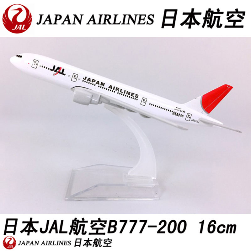 16CM 1:400 B777-200 model aircraft airlines landing gear with base alloy Airplane collectible display Plane Toy 16CM 1:400 B777-200 model aircraft airlines landing gear with base alloy Airplane collectible display Plane Toy