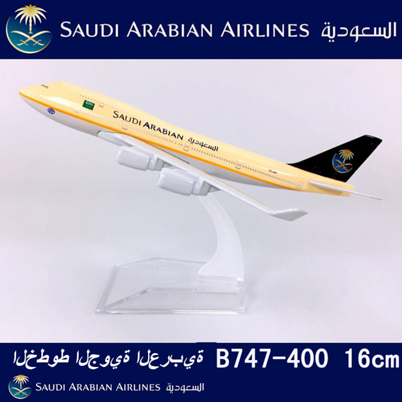 16CM Alloy Aircraft Model 1:400 airbus Boeing B747-400 SAUDI ARABIAN airlines with base metal airplane collectible display gift