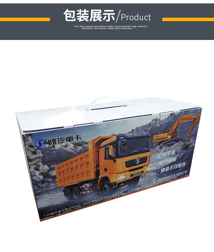 1:24 Scale Shaanxi Automobile Delong X3000 Dump Truck F3000 Dump Truck Simulation Alloy Engineering Vehicle Die-cast Truck Model