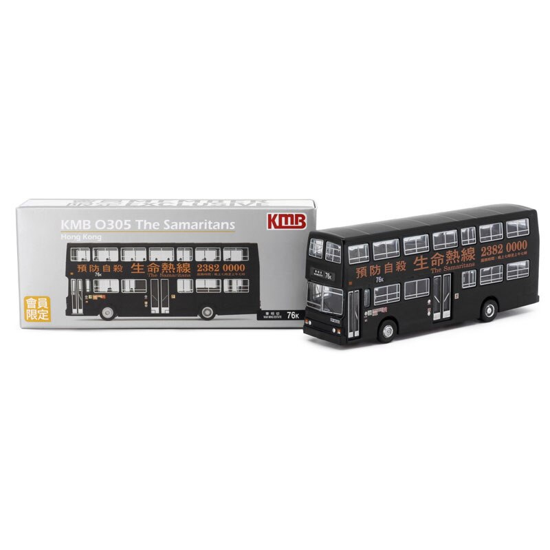 1:110 Scale City Double-decker Bus Simulation Alloy Car Kmb O305 Life Hotline (76k) Mini Toy Collection Car Model Child Gift Hot 1:110 Scale City Double-decker Bus Simulation Alloy Car Kmb O305 Life Hotline (76k) Mini Toy Collection Car Model Child Gift Hot