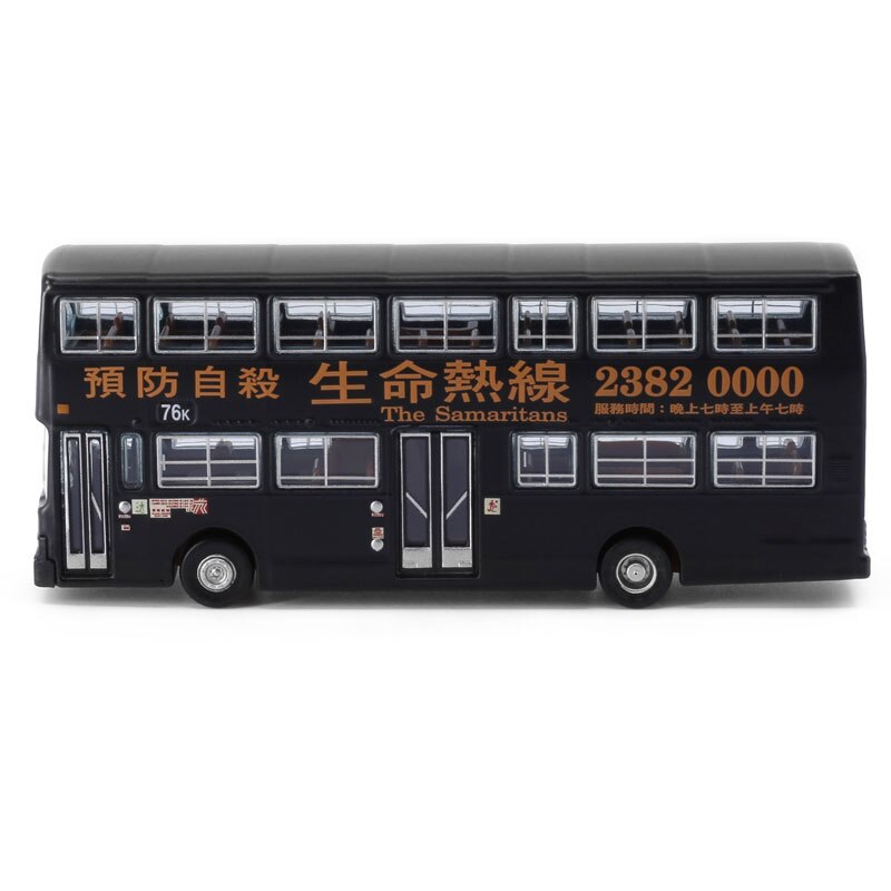 1:110 Scale City Double-decker Bus Simulation Alloy Car Kmb O305 Life Hotline (76k) Mini Toy Collection Car Model Child Gift Hot 1:110 Scale City Double-decker Bus Simulation Alloy Car Kmb O305 Life Hotline (76k) Mini Toy Collection Car Model Child Gift Hot