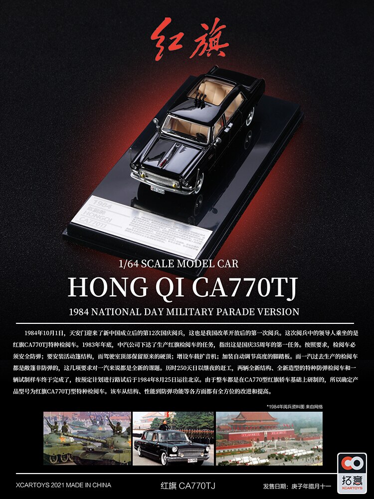 Children's Toy Car Metal Model 1:64 Scale 1984 Military Parade Red Flag Ca770tj Alloy Die-casting Vehicle Calendar Gift Souvenir Children's Toy Car Metal Model 1:64 Scale 1984 Military Parade Red Flag Ca770tj Alloy Die-casting Vehicle Calendar Gift Souvenir