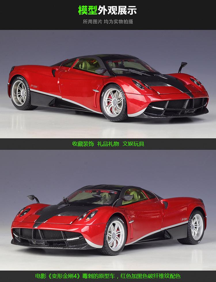 WELLY GTA 1:18 Scale Pagani Fengshen Huayra Simulation Alloy Sports Car Vehicle Adult Children Holiday Gift Decoration Toy Car