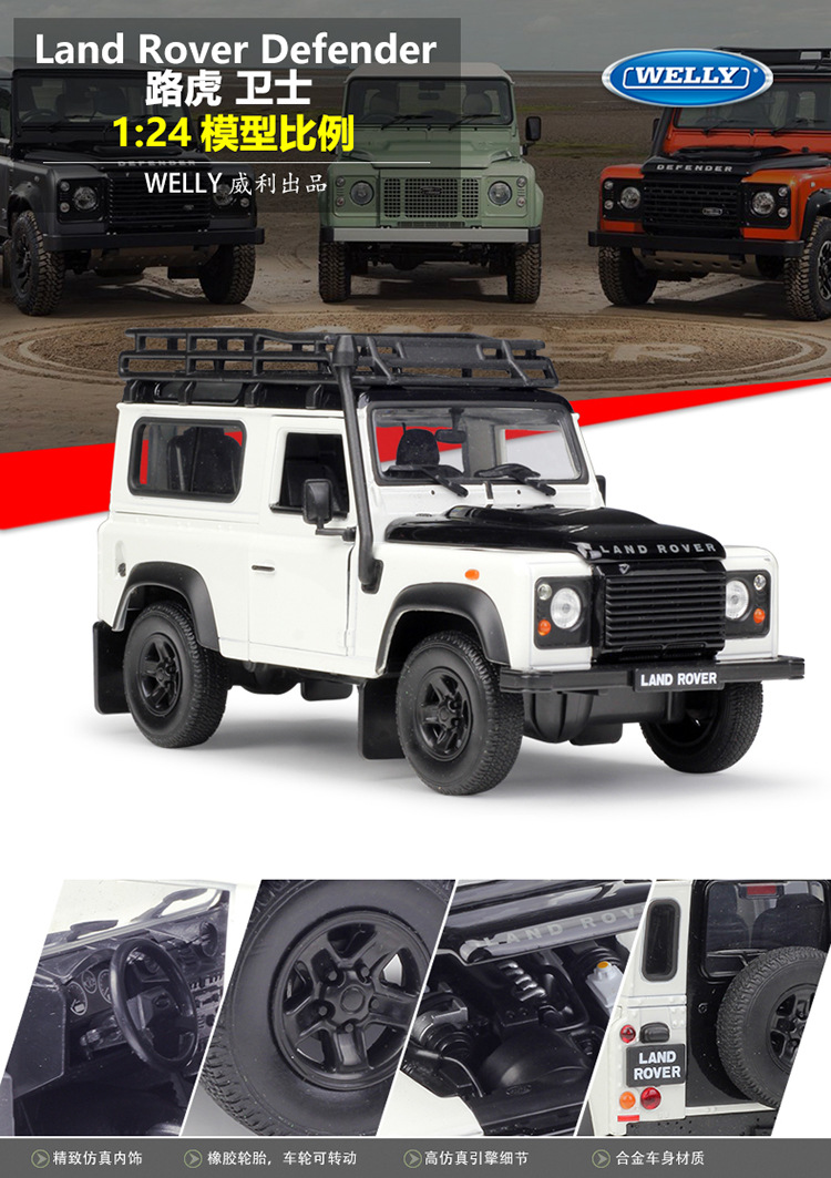 WELLY Diecast 1/24 Scale Land Rover Defender Classic Sports Car Simulation Alloy Vehicle Model Metal Child Toy Gift Ornament Hot WELLY Diecast 1/24 Scale Land Rover Defender Classic Sports Car Simulation Alloy Vehicle Model Metal Child Toy Gift Ornament Hot