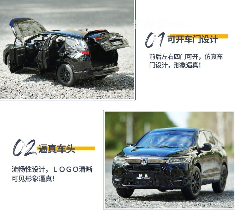 Die-cast 1:18 Scale Guangqi Honda Haoying SUV BREEZE Hybrid Magic Night Version Alloy Simulation Car Model Adult Child Toy Car Die-cast 1:18 Scale Guangqi Honda Haoying SUV BREEZE Hybrid Magic Night Version Alloy Simulation Car Model Adult Child Toy Car