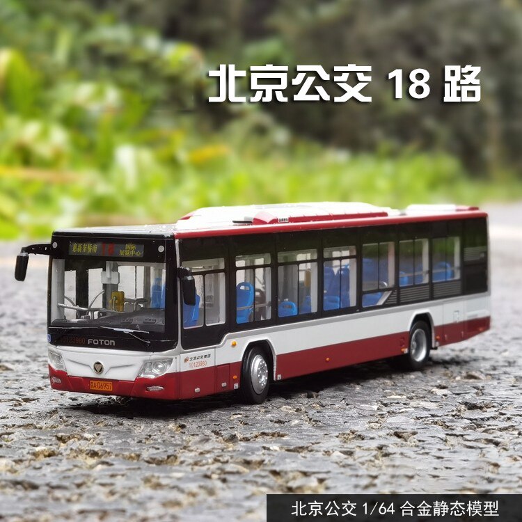 BK6120 Beijing 9th Bus Bus Car Model 1:64 Simulation Alloy Die-cast Collection Toy Bar Decoration Souvenir Kids Christmas Gift
