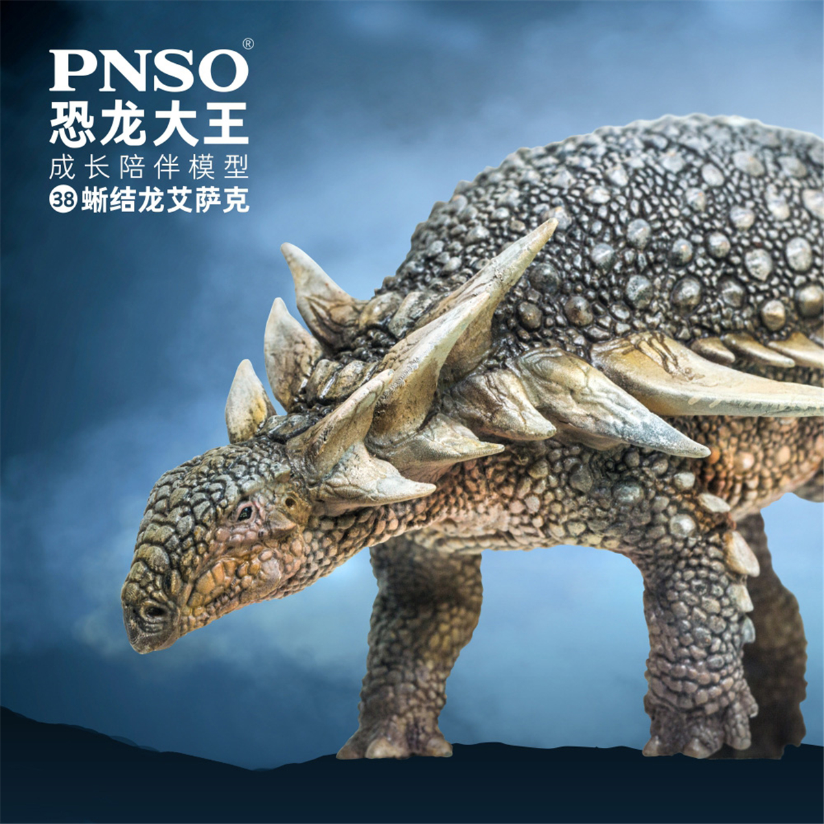 PNSO Sauropelta Figure Nodosauridae Model Dinosaur Model Collector Animal Adult Kids Toy Christmas Birthday Gift