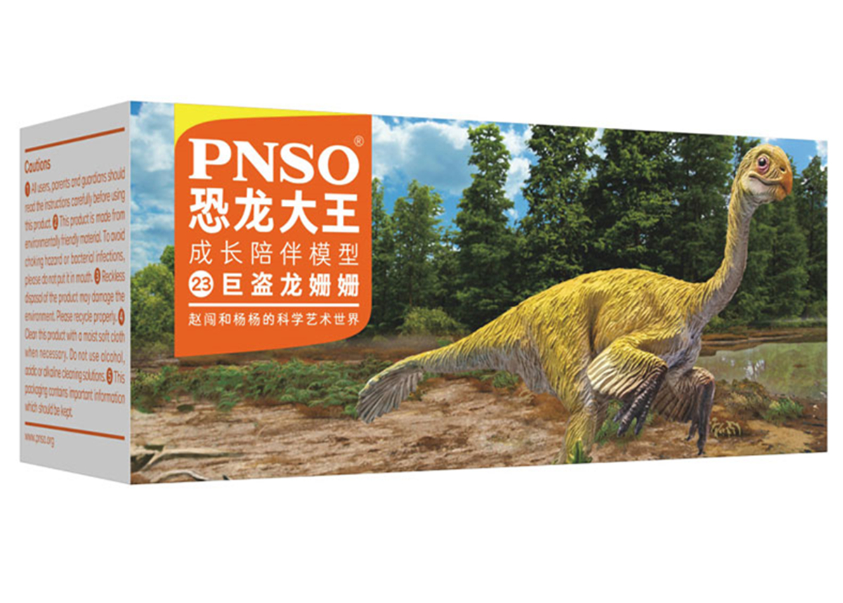 PNSO Yangchuanosaurus Mamenchisaurus Gigantoraptor Tsintaosauras Huayangosaurus Dinosaur Figure Collector Animal Science ToyGift