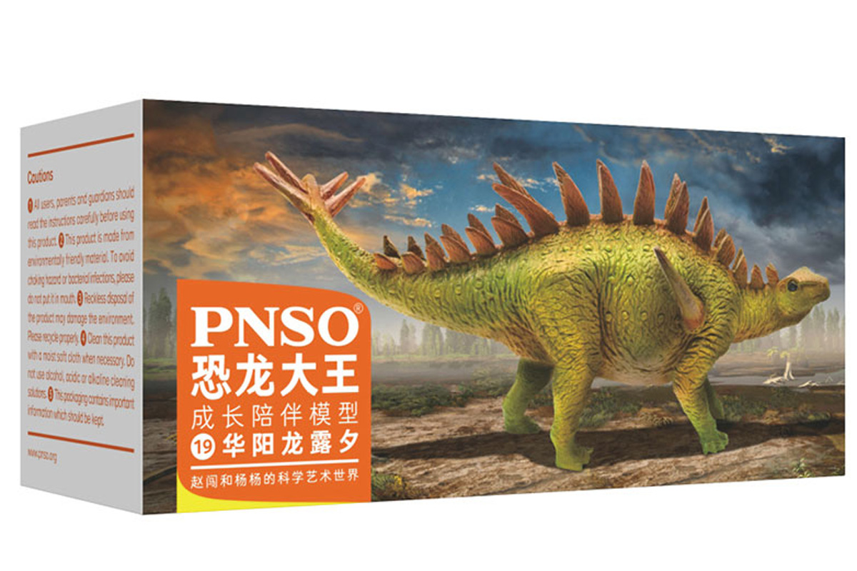 PNSO Yangchuanosaurus Mamenchisaurus Gigantoraptor Tsintaosauras Huayangosaurus Dinosaur Figure Collector Animal Science ToyGift