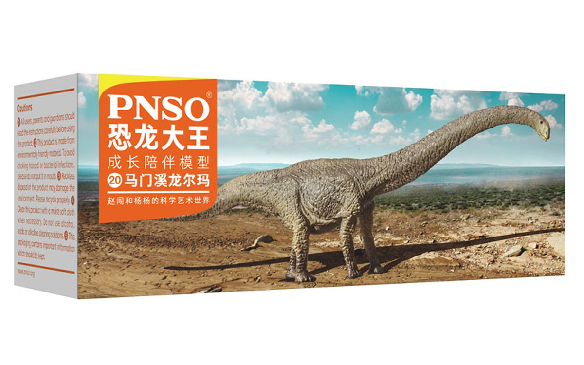 PNSO Yangchuanosaurus Mamenchisaurus Gigantoraptor Tsintaosauras Huayangosaurus Dinosaur Figure Collector Animal Science ToyGift