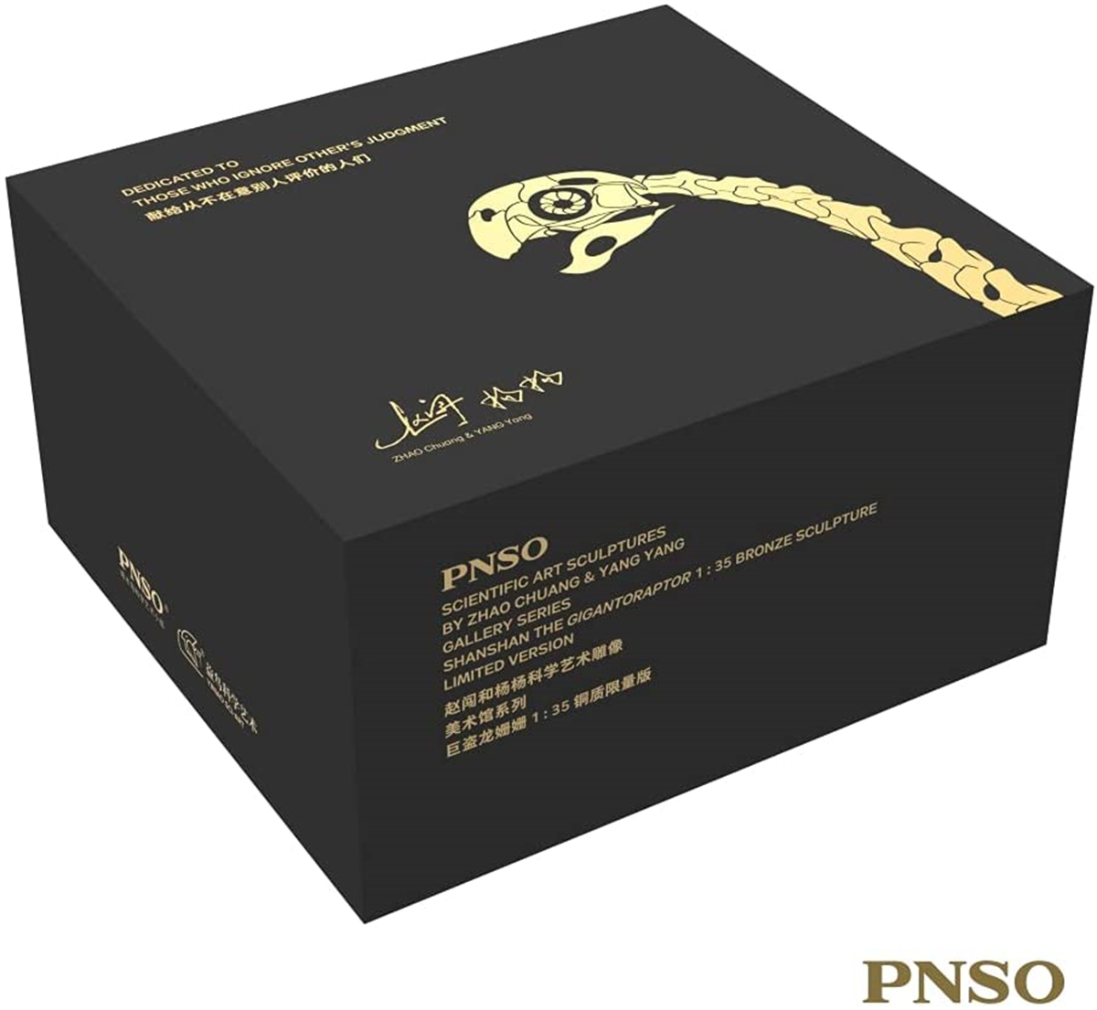 PNSO 1/35 Gigantoraptor Shanshan Bronze Sculpture Limited Version Animal Dinosaur Collector Model Toy Decor Adult Figure Gift