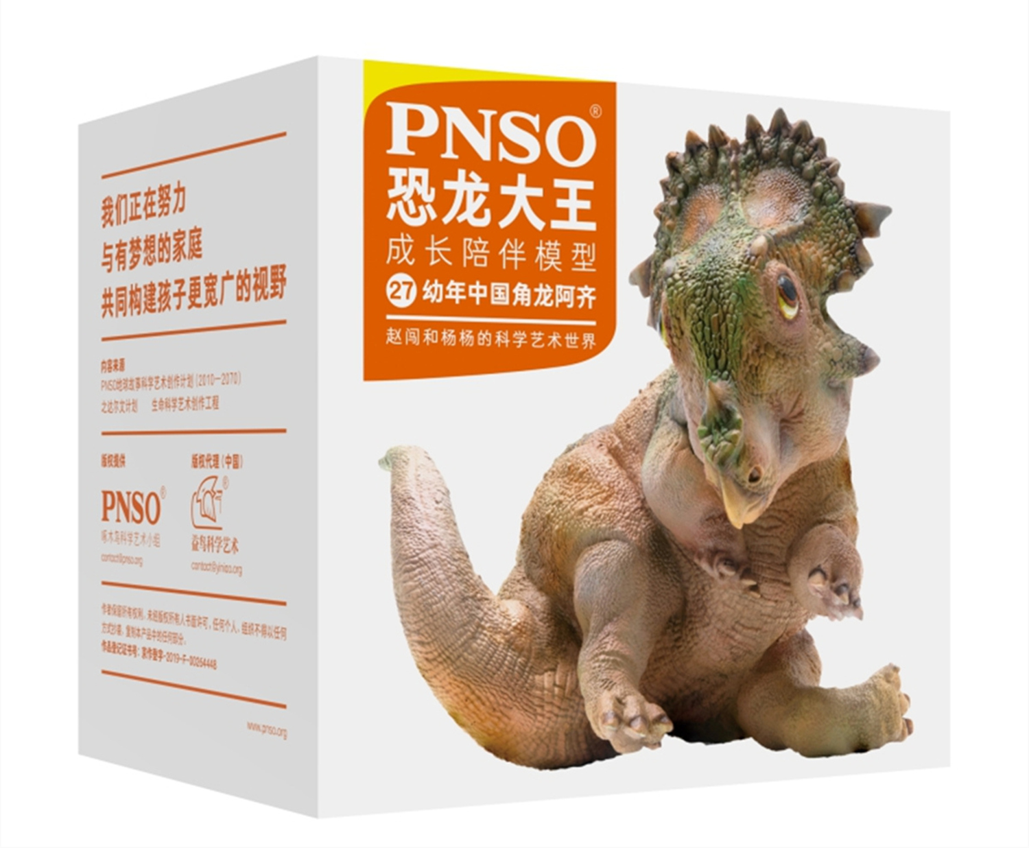 PNSO Young Sinoceratops Baby Figure Jurassic Realistic Ceratopsidae Dinosaur Model Animal Collection Gift for Kids Adults