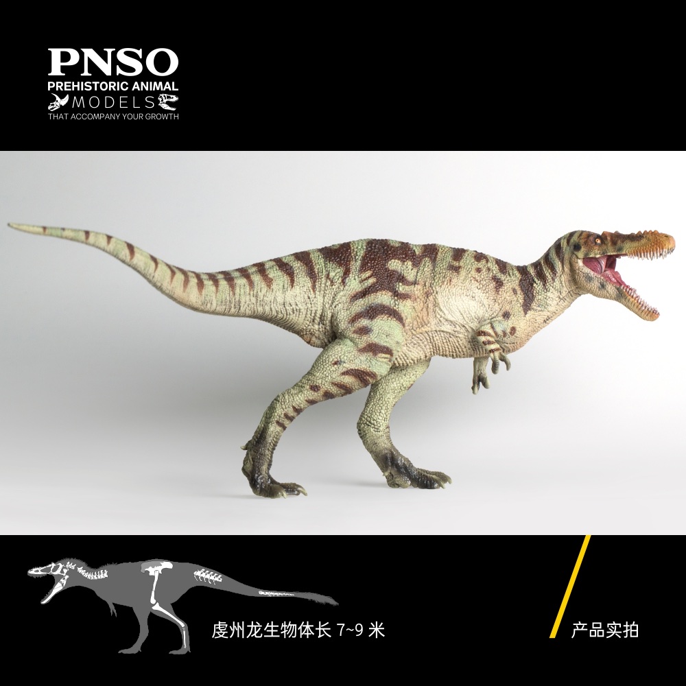 PNSO Qianzhousaurus Sinensis A-shu Figure Tyrannosauridae Dinosaur Collector T-Rex Animal Adult Kids Toy Christmas Birthday Gift