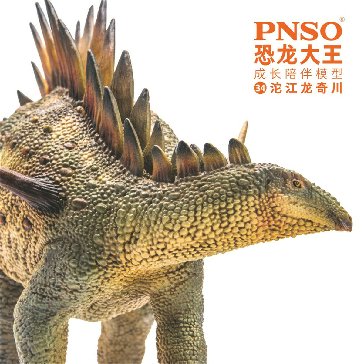 PNSO Tuojiangosaurus Figure Stegosauridae Dinosaur Model Collector Animal Decor Adults Kids Toys Christmas Birthday Gift 2020