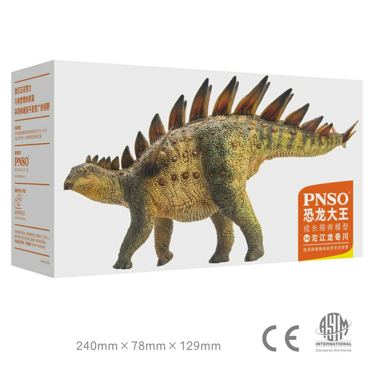 PNSO Tuojiangosaurus Figure Stegosauridae Dinosaur Model Collector Animal Decor Adults Kids Toys Christmas Birthday Gift 2020