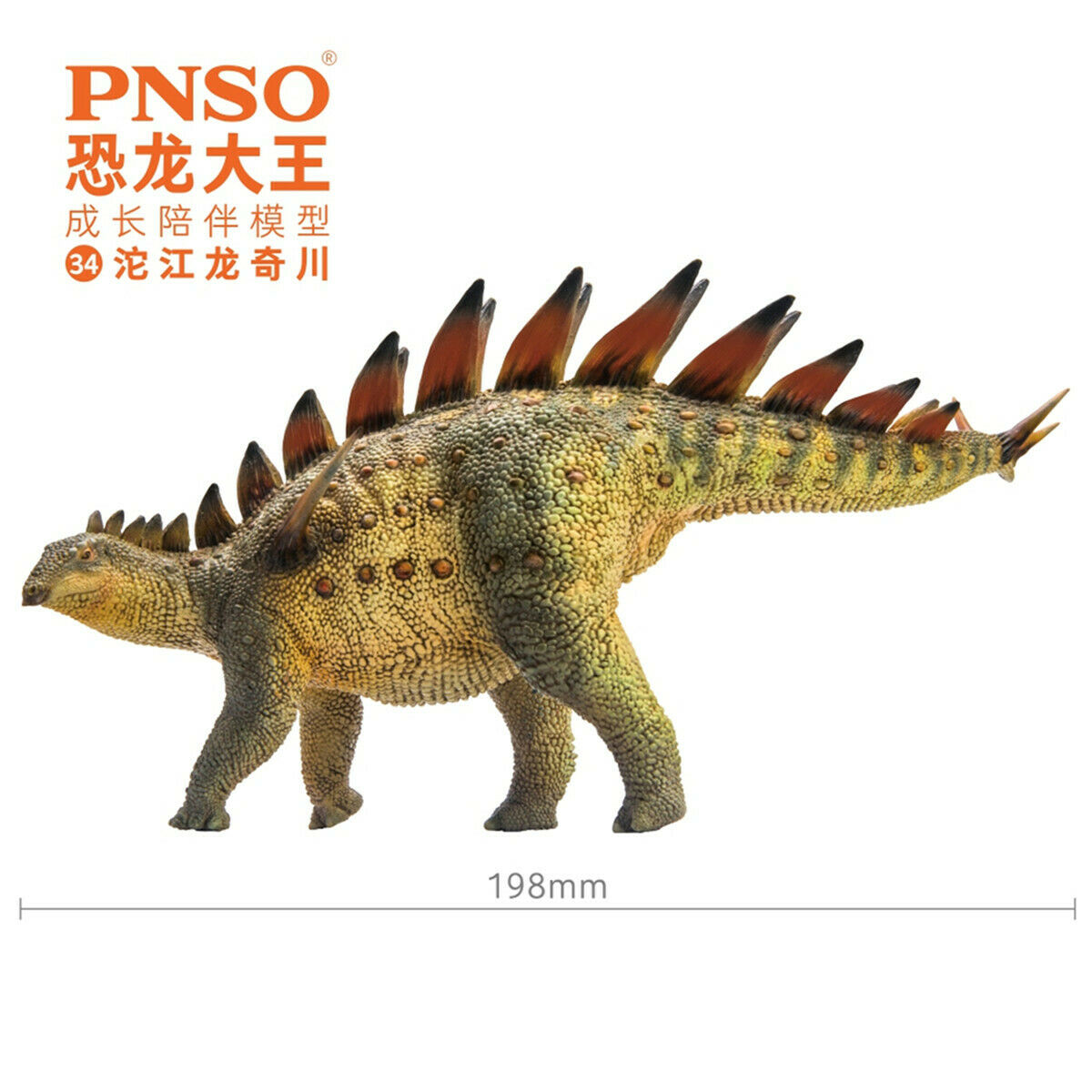 PNSO Tuojiangosaurus Figure Stegosauridae Dinosaur Model Collector Animal Decor Adults Kids Toys Christmas Birthday Gift 2020