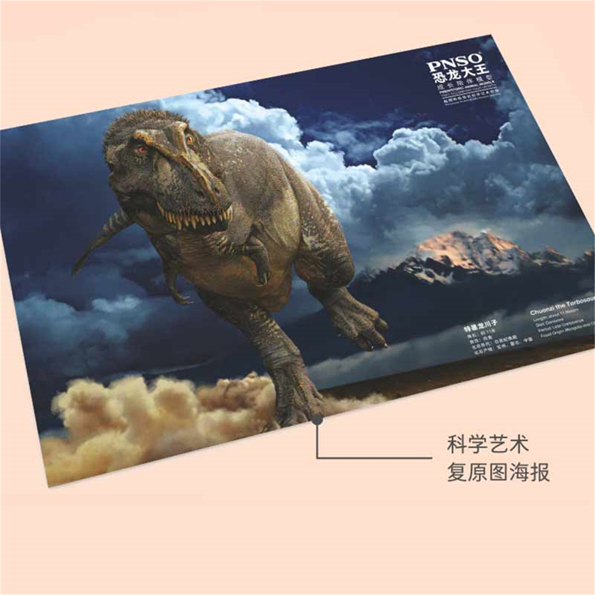 IN STOCK! PNSO Tarbosaurus Chuanzi Model Tyrannosauridae Dinosaur Tyrannosaurus Animal Collector Decoration Adult Toy Gift IN STOCK! PNSO Tarbosaurus Chuanzi Model Tyrannosauridae Dinosaur Tyrannosaurus Animal Collector Decoration Adult Toy Gift