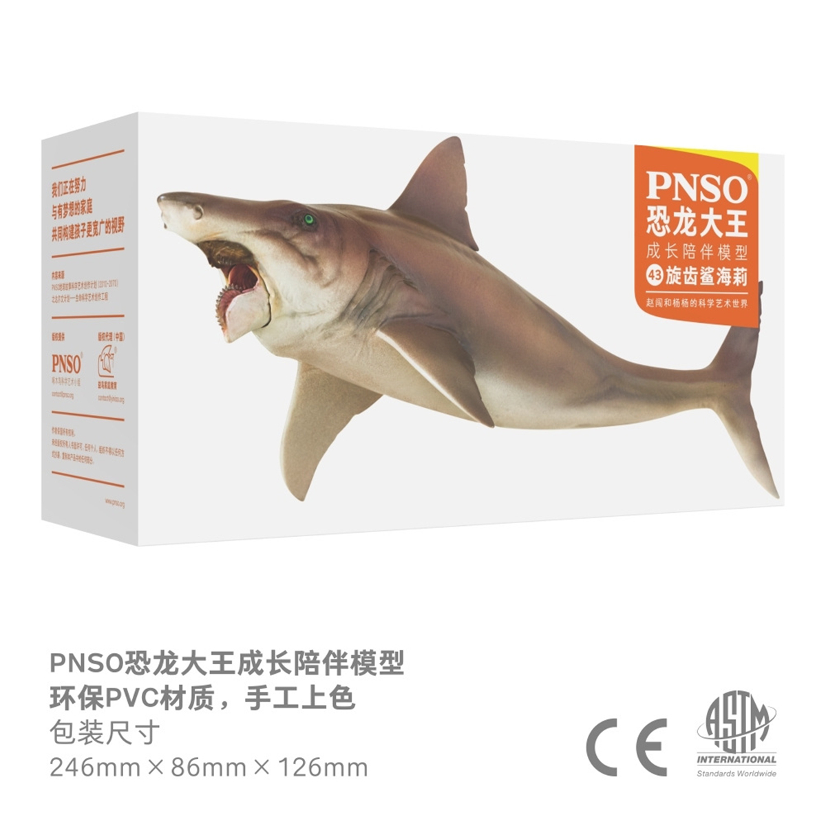 IN STOCK! PNSO Helicoprion Haylee Figure Edestidae Shark Model Collector Animal Adult Toy Decoration Gift