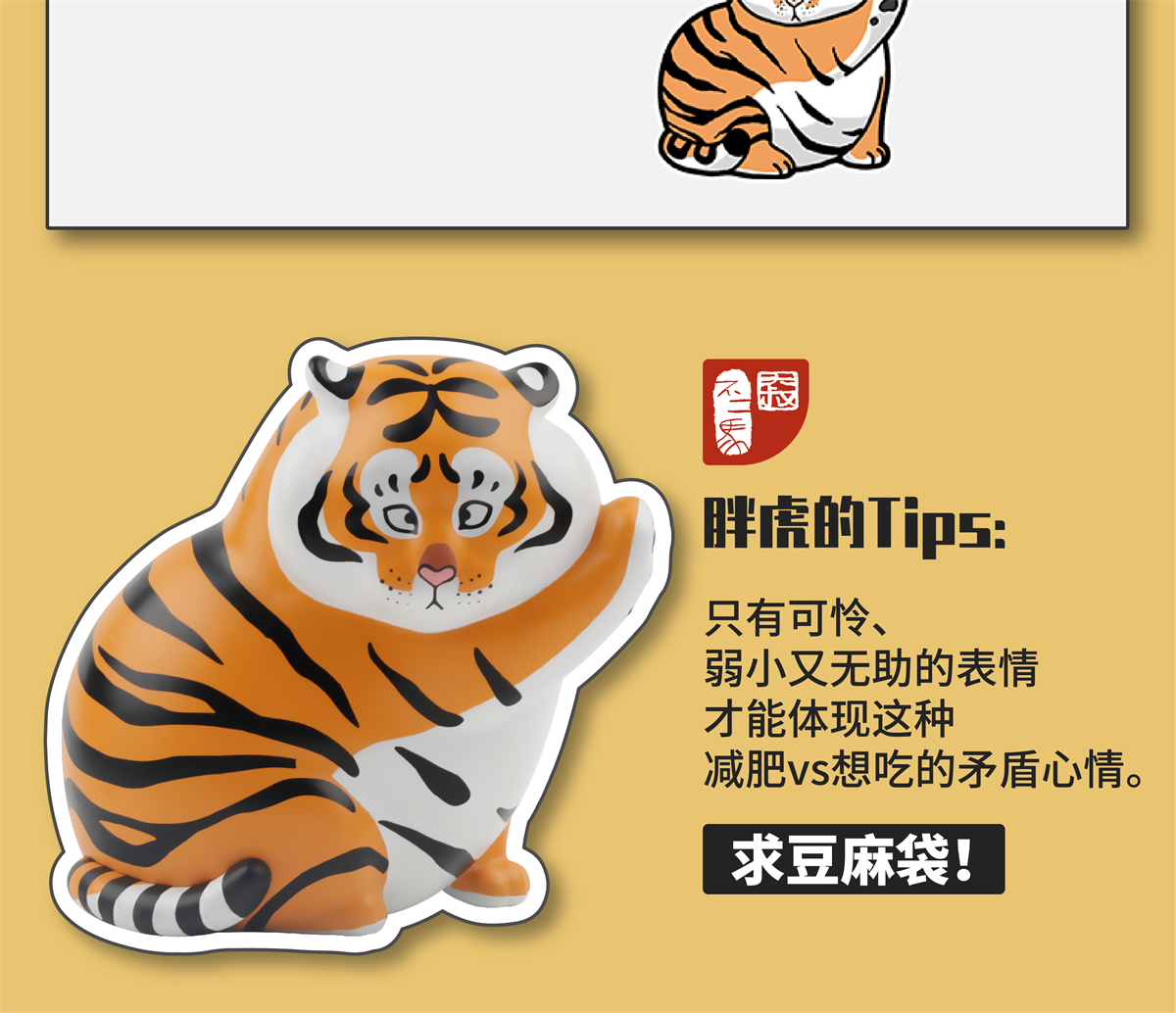 Fat Tiger Blind Box Model Cute Animal Figure Collector Decor Toy Gift Crafts Souvenirs Simulation Ornaments Healing System