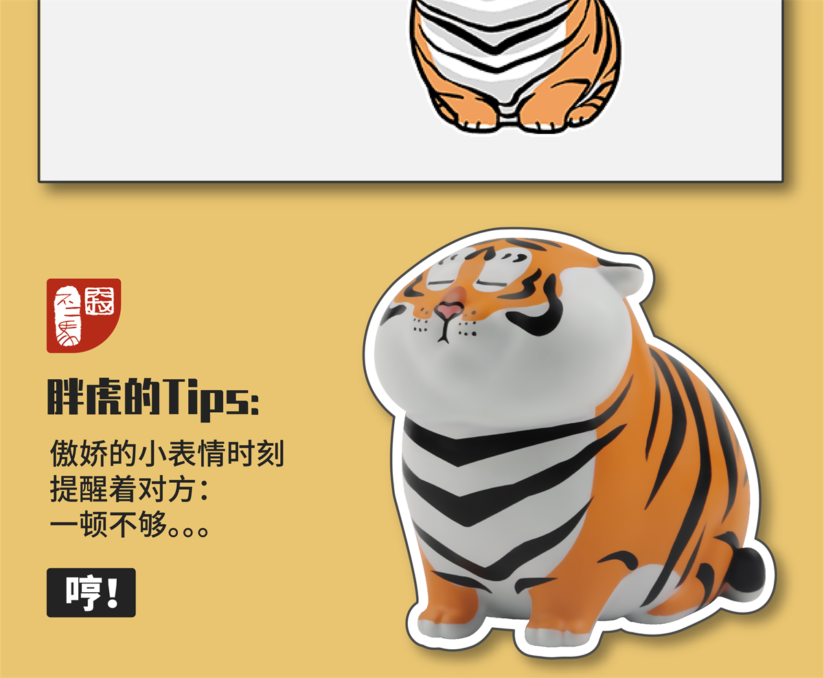 Fat Tiger Blind Box Model Cute Animal Figure Collector Decor Toy Gift Crafts Souvenirs Simulation Ornaments Healing System