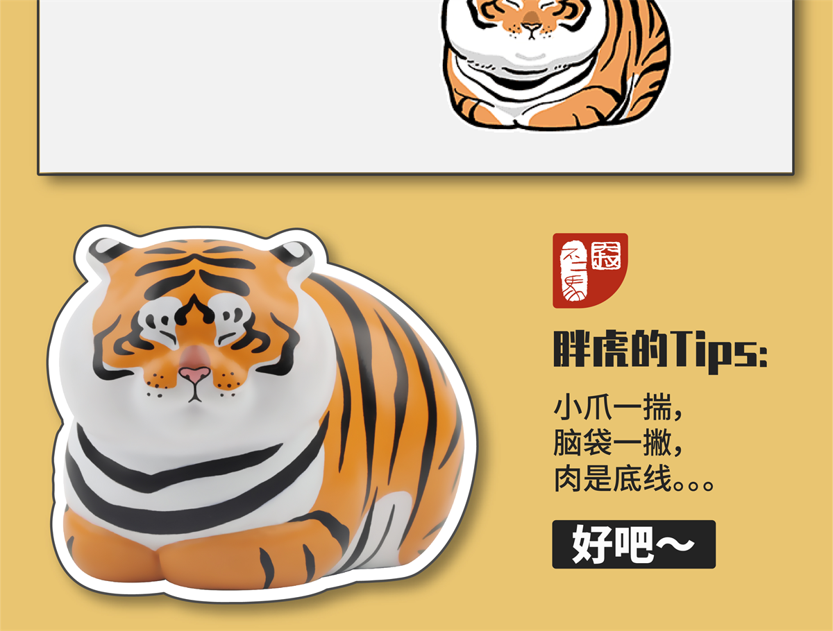 Fat Tiger Blind Box Model Cute Animal Figure Collector Decor Toy Gift Crafts Souvenirs Simulation Ornaments Healing System