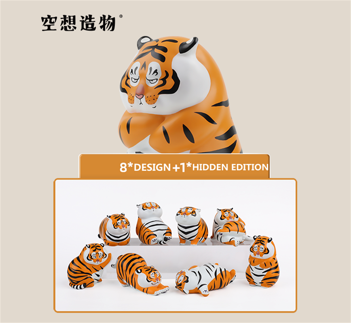 Fat Tiger Blind Box Model Cute Animal Figure Collector Decor Toy Gift Crafts Souvenirs Simulation Ornaments Healing System