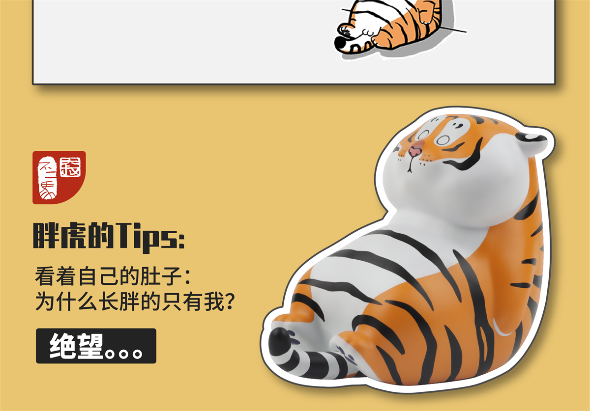 Fat Tiger Blind Box Model Cute Animal Figure Collector Decor Toy Gift Crafts Souvenirs Simulation Ornaments Healing System