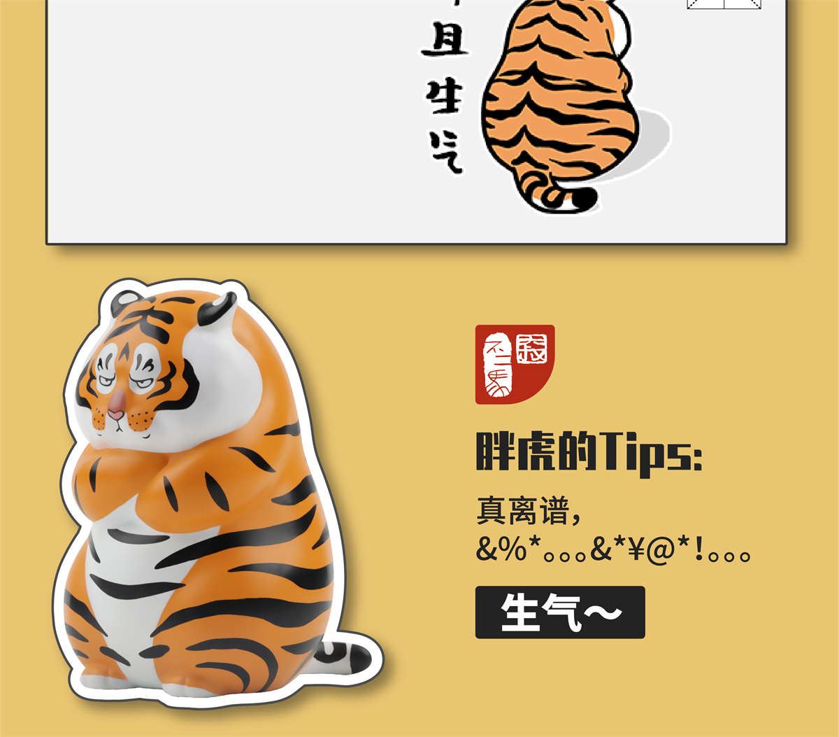 Fat Tiger Blind Box Model Cute Animal Figure Collector Decor Toy Gift Crafts Souvenirs Simulation Ornaments Healing System