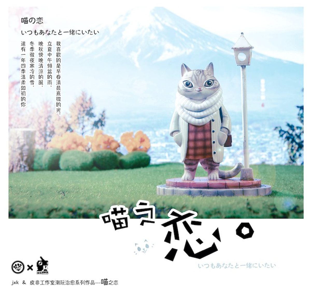 JXK Cute Kitty Cat Scene Pet Healing Figure Felidae Animal Collector Toy Resin Desktop Decoration Gift