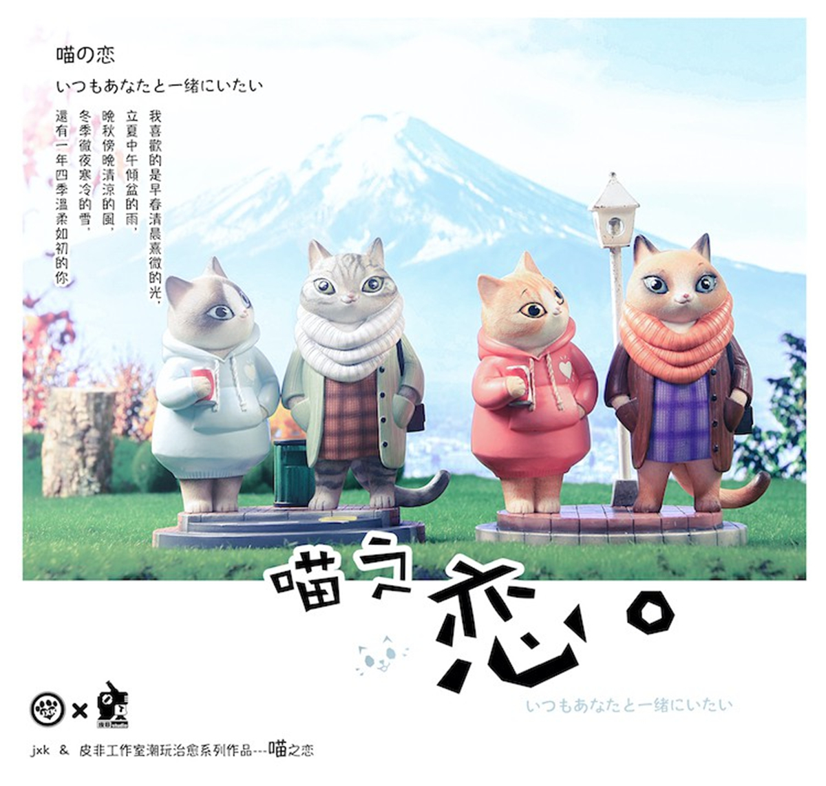 JXK Cute Kitty Cat Scene Pet Healing Figure Felidae Animal Collector Toy Resin Desktop Decoration Gift