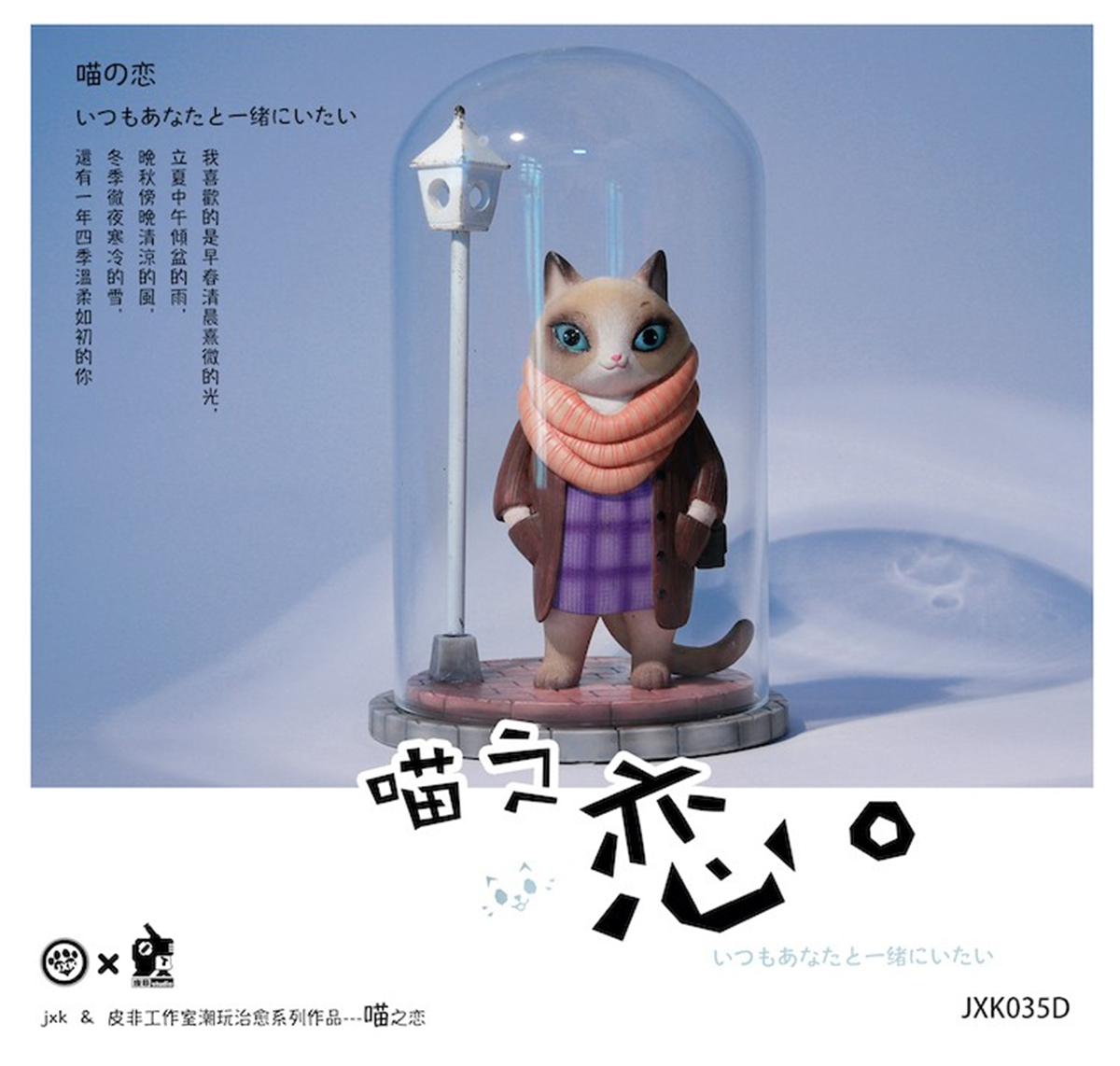 JXK Cute Kitty Cat Scene Pet Healing Figure Felidae Animal Collector Toy Resin Desktop Decoration Gift