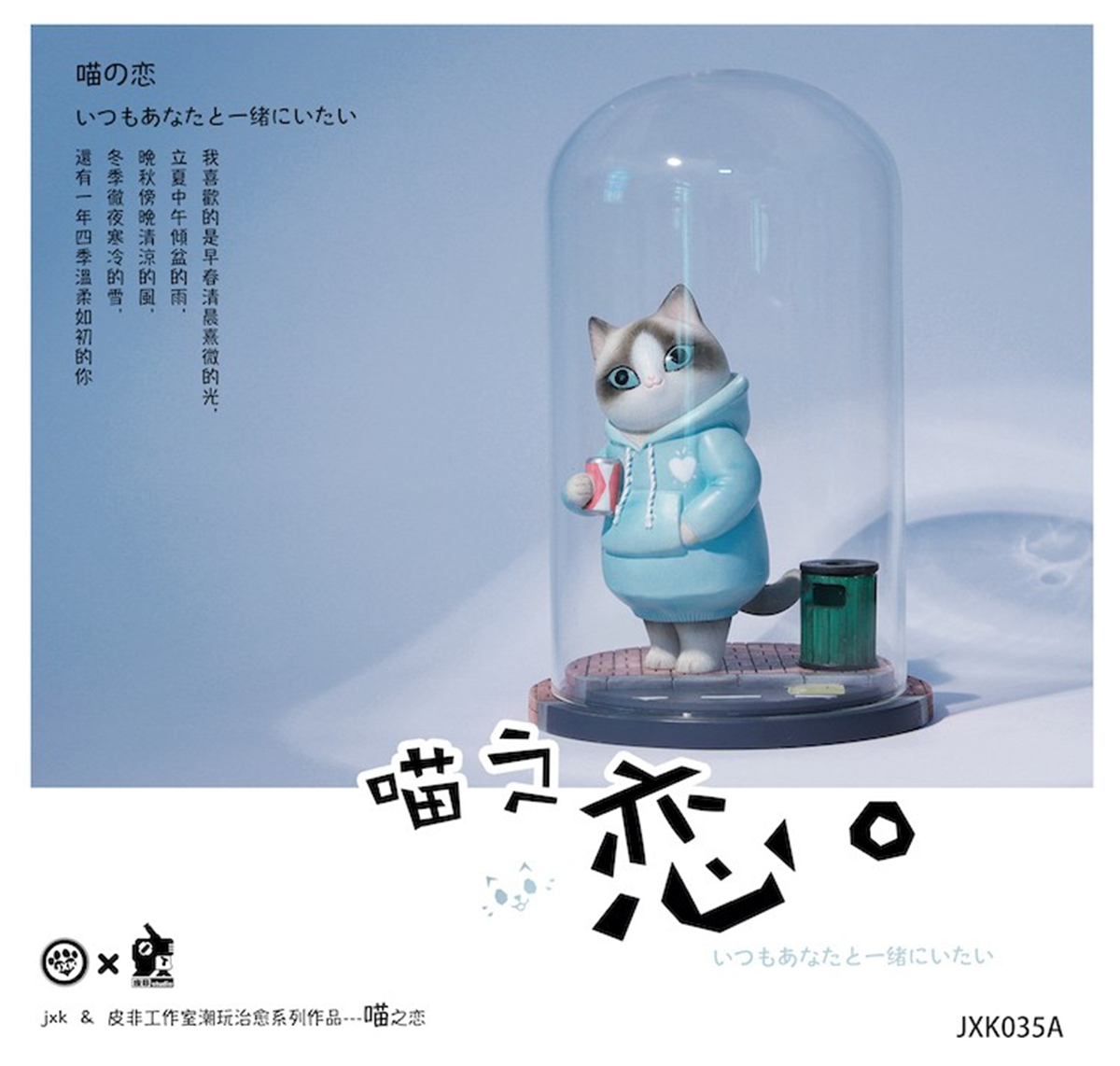 JXK Cute Kitty Cat Scene Pet Healing Figure Felidae Animal Collector Toy Resin Desktop Decoration Gift