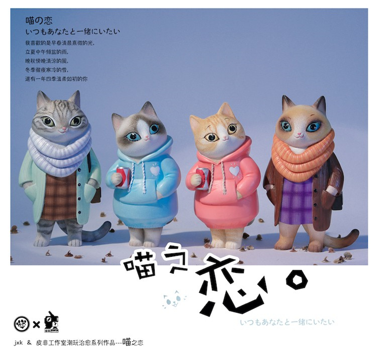 JXK Cute Kitty Cat Scene Pet Healing Figure Felidae Animal Collector Toy Resin Desktop Decoration Gift