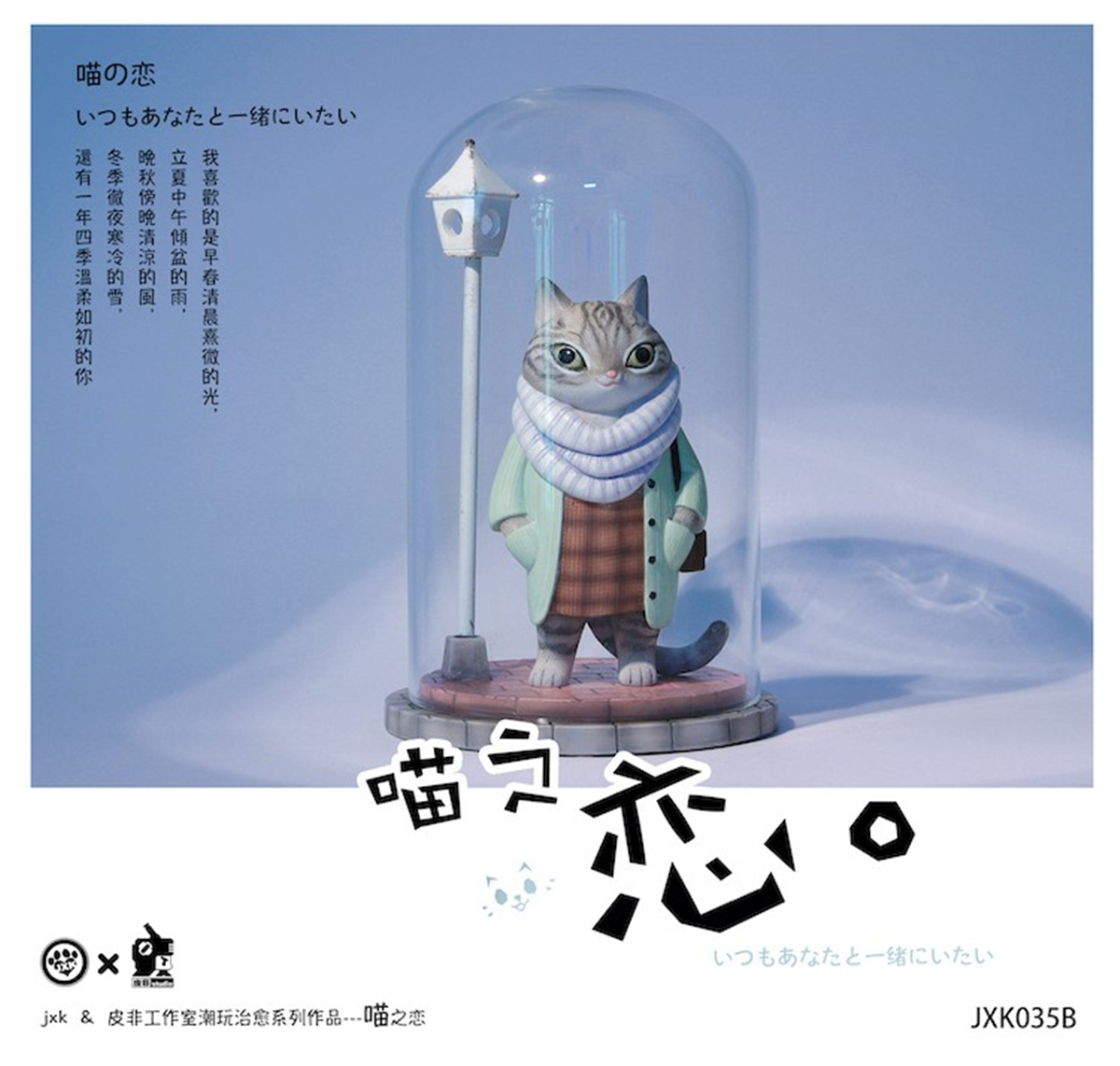 JXK Cute Kitty Cat Scene Pet Healing Figure Felidae Animal Collector Toy Resin Desktop Decoration Gift