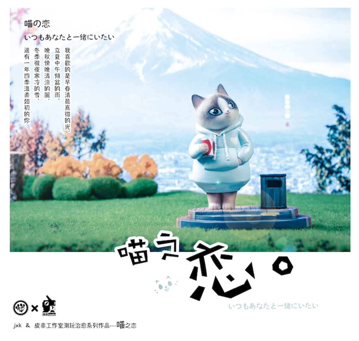 JXK Cute Kitty Cat Scene Pet Healing Figure Felidae Animal Collector Toy Resin Desktop Decoration Gift