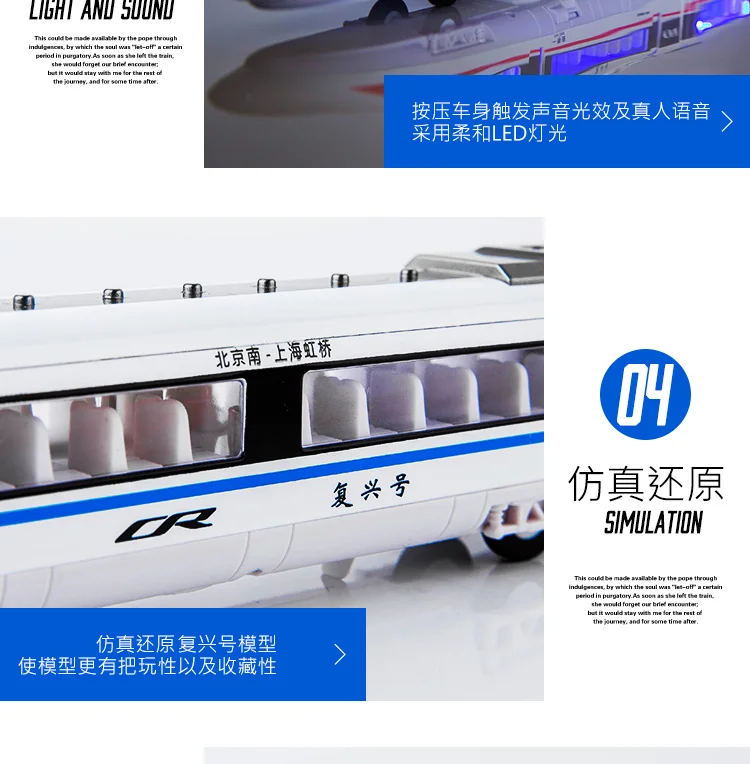 Alloy Fuxing High-Speed Train Model Unlimited Connection Of High-Speed Train Harmony Track The Light Sound Pull Back Kids Toys Alloy Fuxing High-Speed Train Model Unlimited Connection Of High-Speed Train Harmony Track The Light Sound Pull Back Kids Toys
