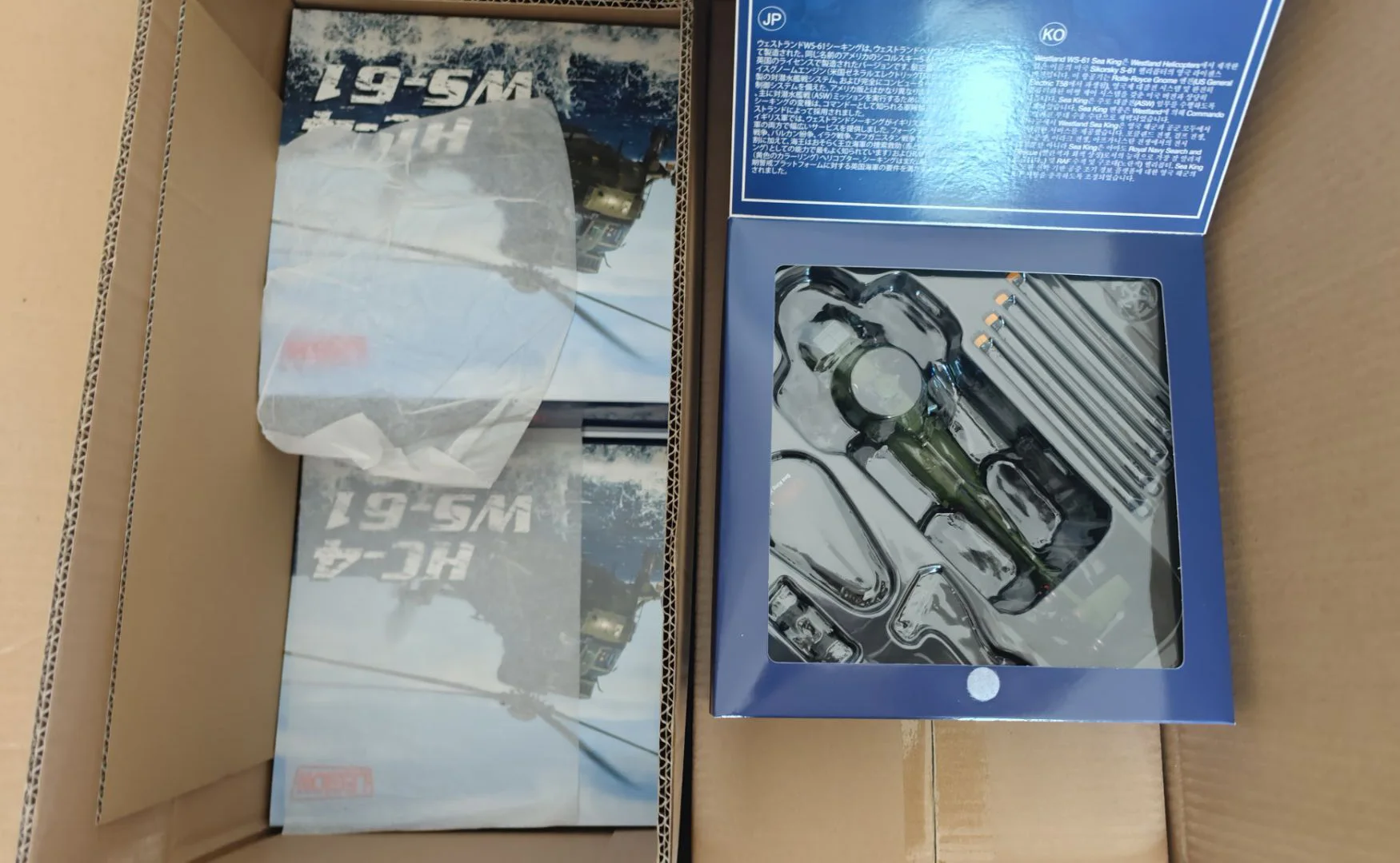 Legion 1/72 Royal Navy HC-4 WS-61 Sea King helicopter model 14008LB Finished product collection model Legion 1/72 Royal Navy HC-4 WS-61 Sea King helicopter model 14008LB Finished product collection model