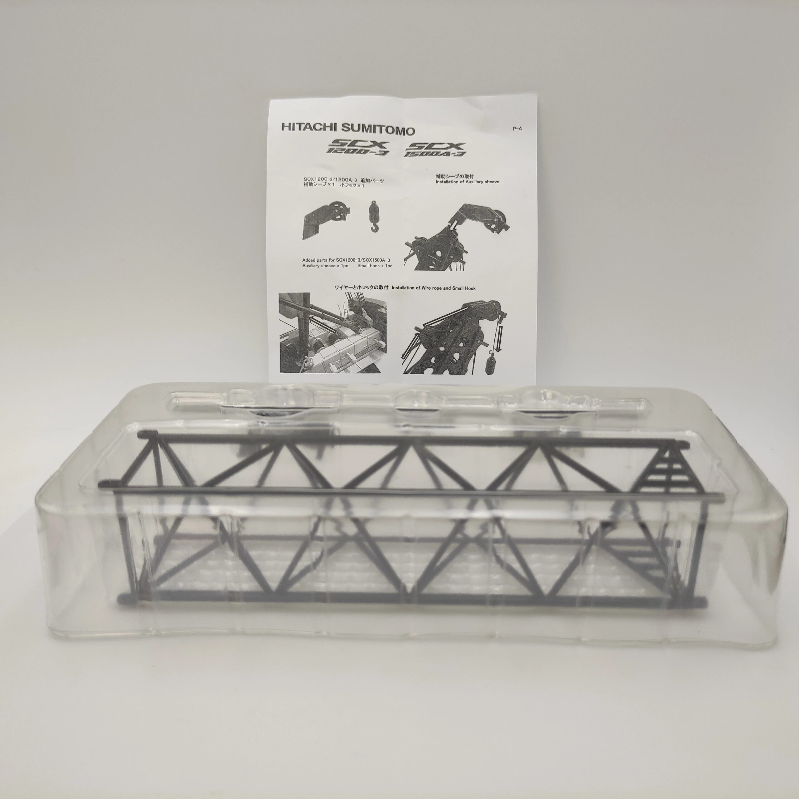 HITACHI SUMITOMO Installation of Auxiliary sheave Added parts for SCX1200-3/SCX1500A-3Auxiliarysheavex1pc Small hook x1pc Model HITACHI SUMITOMO Installation of Auxiliary sheave Added parts for SCX1200-3/SCX1500A-3Auxiliarysheavex1pc Small hook x1pc Model