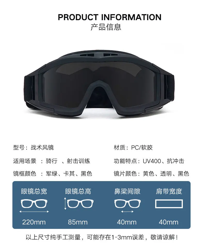 Outdoor tactical glasses, desert locust military fan goggles, dust-proof shooting, motorcycle CS shock resistant sports glasses