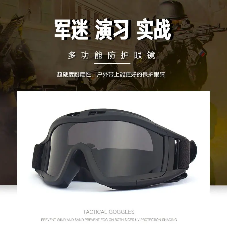 Outdoor tactical glasses, desert locust military fan goggles, dust-proof shooting, motorcycle CS shock resistant sports glasses